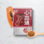 供應商現貨🌸行貨正品 御藥堂心血通60粒 | 預訂 逢星期一，三返倉執貨 其後約3-5個工作天寄出 娉婷貿易公司 Exquisite Beauty Trading Company