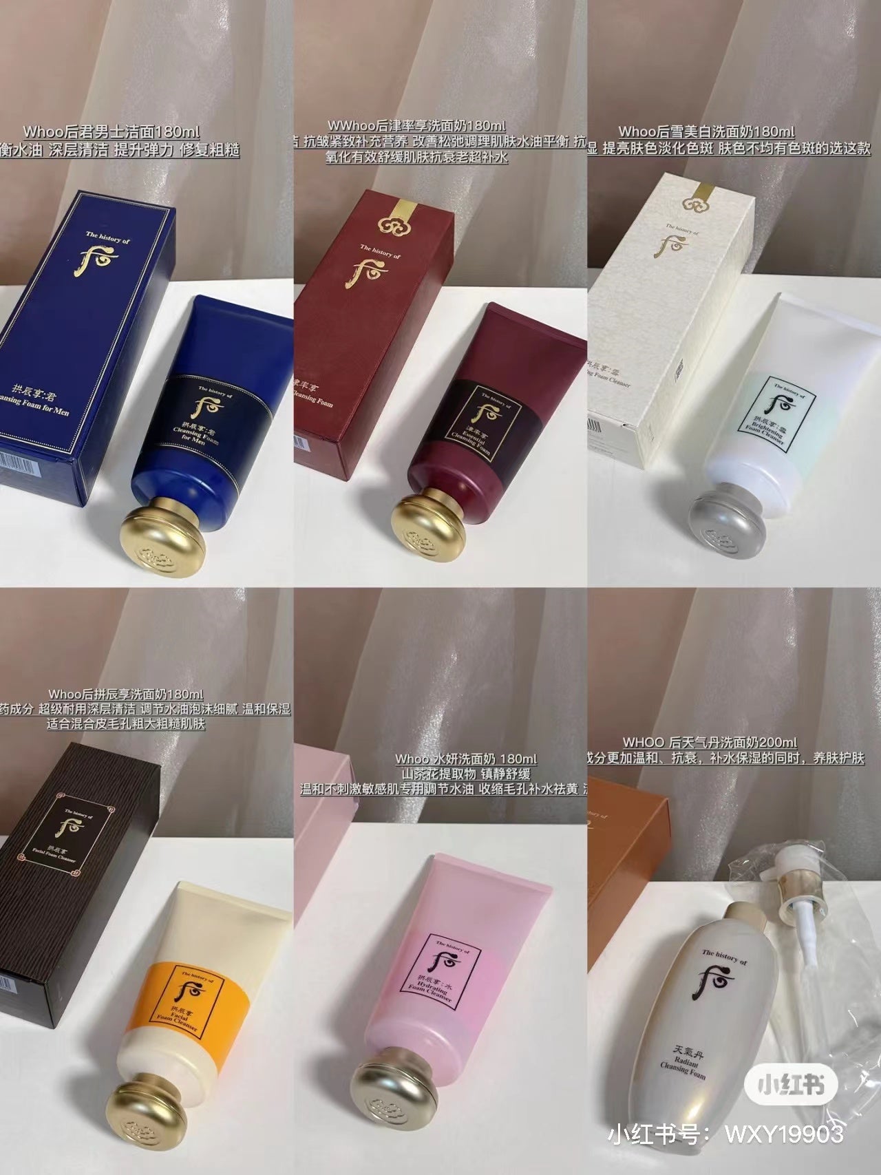 供應商現貨🌸免稅正品 WHOO後洗面奶 潔面 | 預訂 逢星期一，三返倉執貨 其後約3-5個工作天寄出