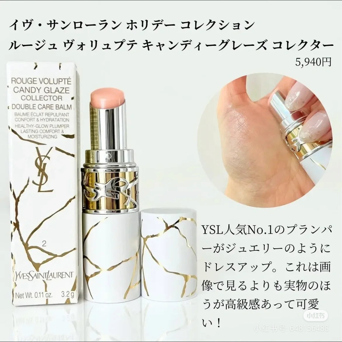 供應商現貨🌸免稅正品 YSL聖羅蘭大理石限量潤脣膏 | 預訂 逢星期一，三返倉執貨 其後約3-5個工作天寄出