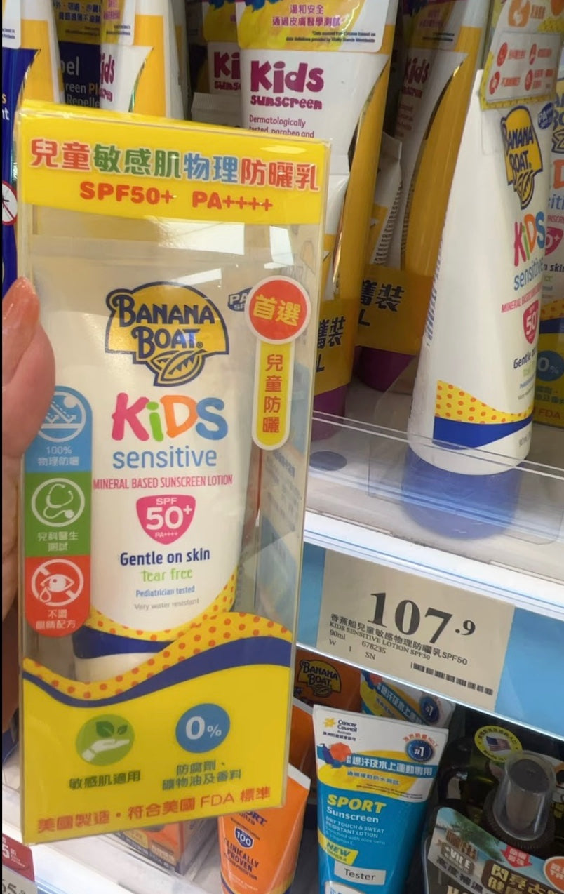 供應商現貨🌸Banana Boat香蕉船兒童敏感肌物理防曬乳SPF50+ PA++++ | 預訂 逢星期一，三返倉執貨 其後約3-5個工作天寄出