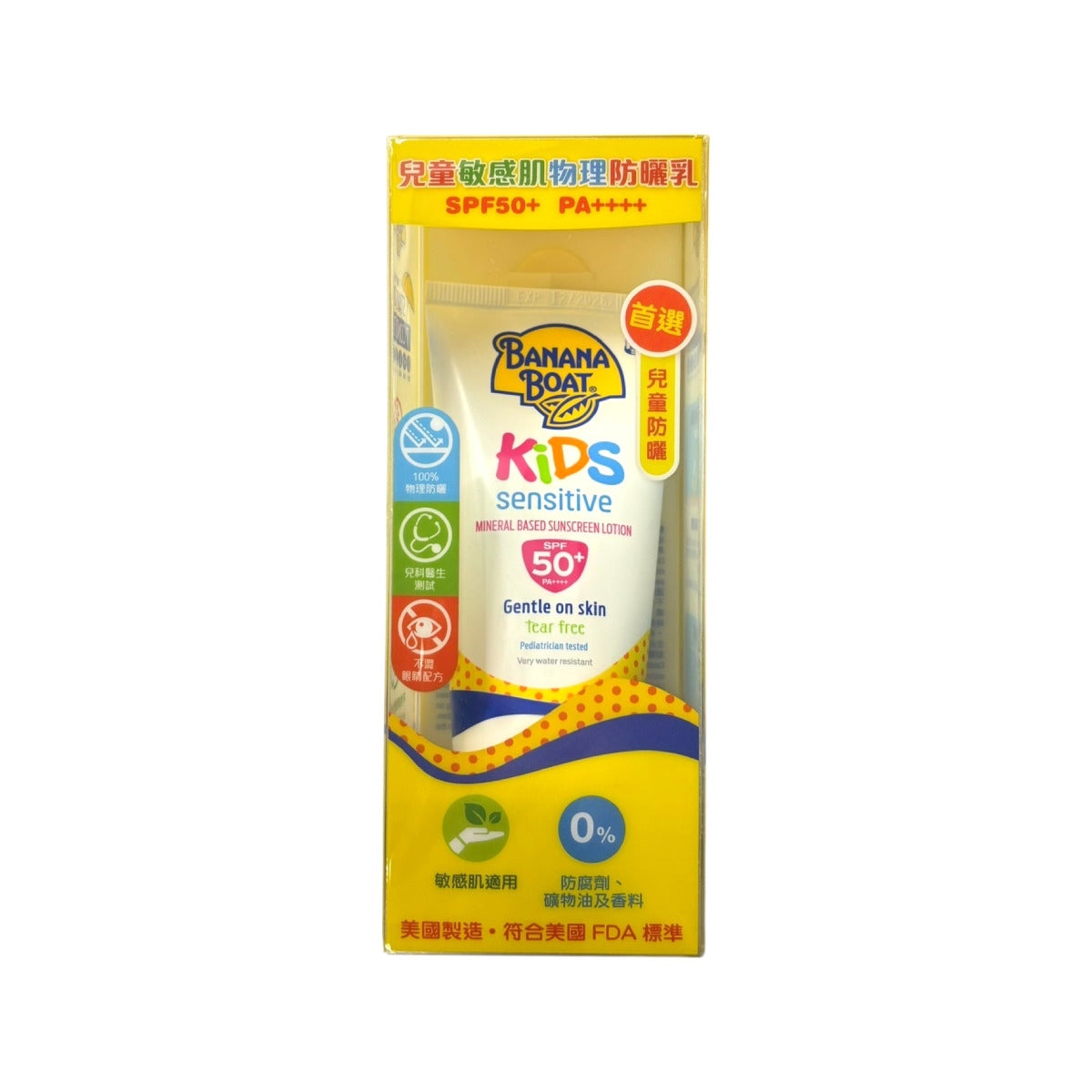 供應商現貨🌸Banana Boat香蕉船兒童敏感肌物理防曬乳SPF50+ PA++++ | 預訂 逢星期一，三返倉執貨 其後約3-5個工作天寄出