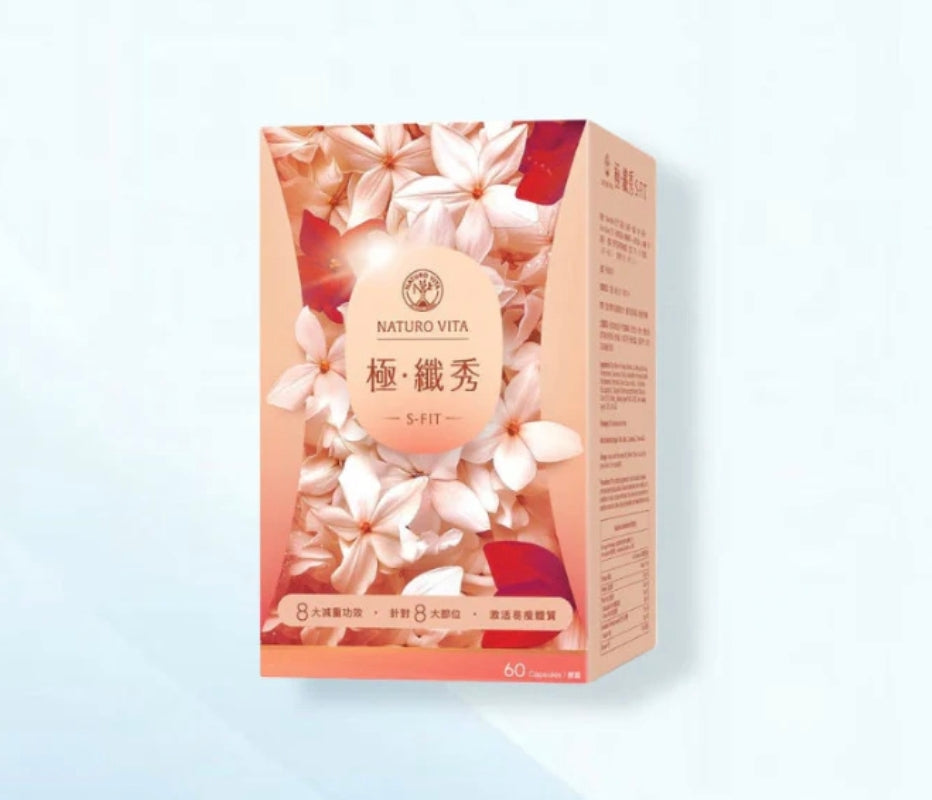 供應商現貨🌸❤️Naturo Vita 極纖秀60粒❤️ | 預訂 逢星期一，三返倉執貨 其後約3-5個工作天寄出