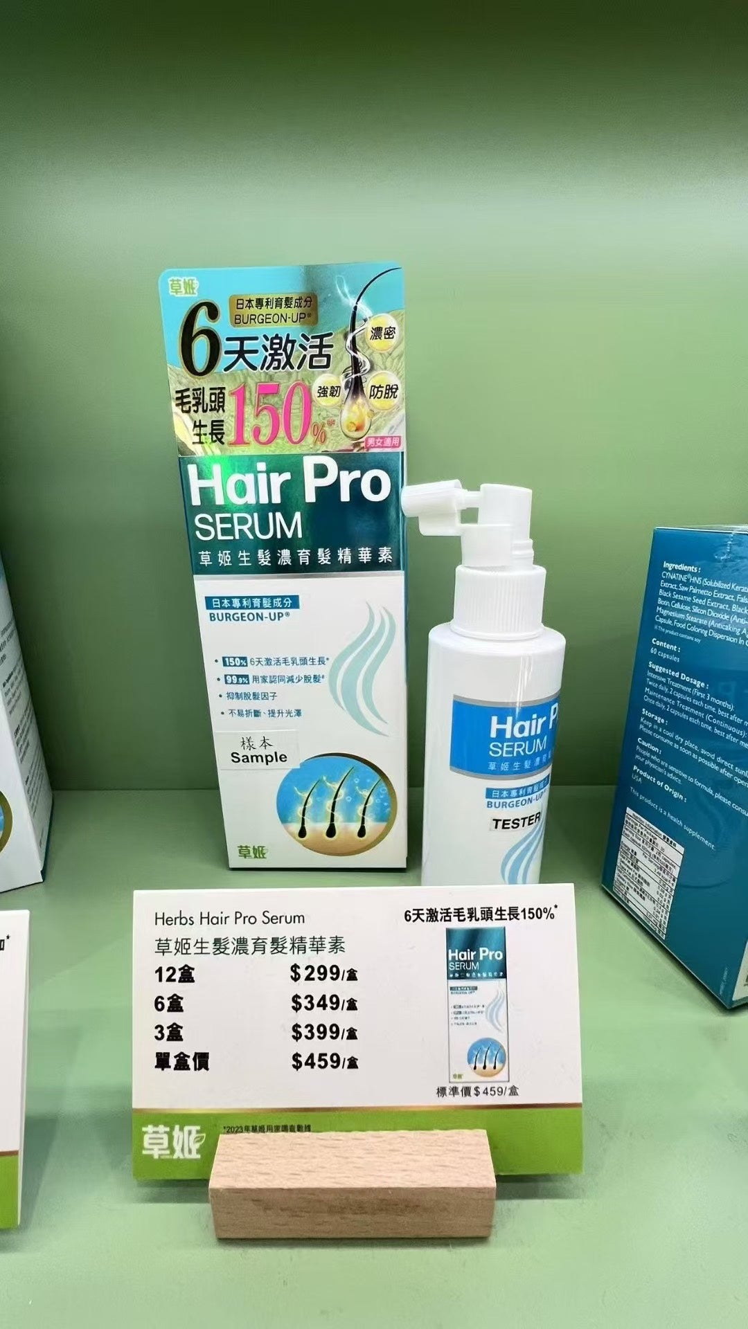 供應商現貨🌸草姬生髮濃育發精華素100ml | 預訂 逢星期一，三返倉執貨 其後約3-5個工作天寄出