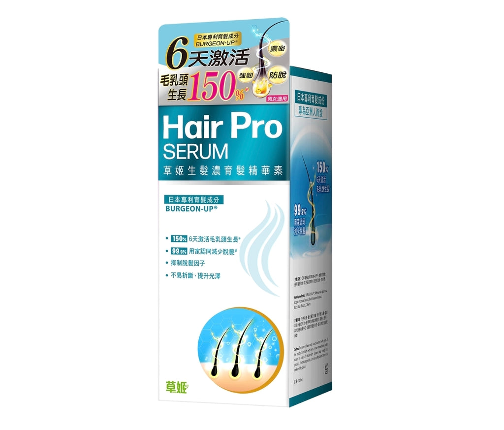 供應商現貨🌸草姬生髮濃育發精華素100ml | 預訂 逢星期一，三返倉執貨 其後約3-5個工作天寄出