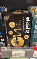 供應商現貨🌸御藥堂生髮現60粒 | 預訂 逢星期一，三返倉執貨 其後約3-5個工作天寄出