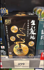 供應商現貨🌸御藥堂生髮現60粒 | 預訂 逢星期一，三返倉執貨 其後約3-5個工作天寄出