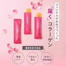 供應商現貨🌸FANCL - 無添加高效HTC美肌膠原蛋白啫喱果凍10日 | 預訂 逢星期一，三返倉執貨 其後約3-5個工作天寄出