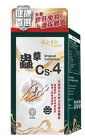 新品優惠，只做500盒，售完即止🌸HEALTH GIVING健康重組 🎊🎊CS-4/ 60粒 | 預訂約2星期 娉婷貿易公司 Exquisite Beauty Trading Company