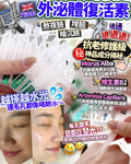 🌸神仙復活液 1盒30支 | 預訂約2星期 娉婷貿易公司 Exquisite Beauty Trading Company