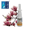 🌸🎀鼻敏除精華液噴劑 20ml | 預訂約1-2星期 娉婷貿易公司 Exquisite Beauty Trading Company