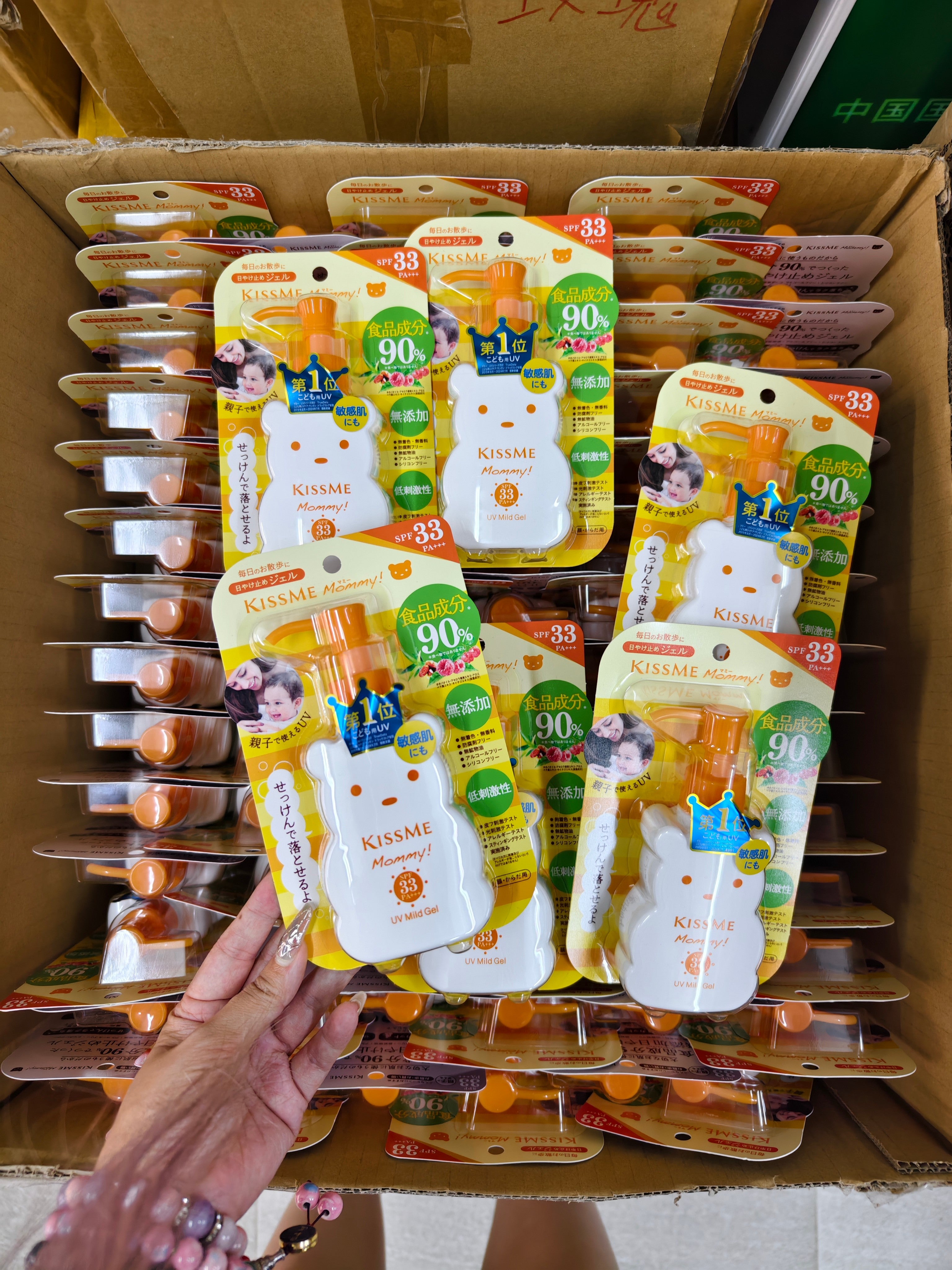 供應商現貨🌸😍日本製 Kiss Me Mommy 小熊兒童防曬溫和防曬霜 SPF 33 PA+++ 100g | 預訂 逢星期一，三返倉執貨 其後約3-5個工作天寄出