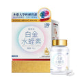 供應商現貨🌸行貨正品 樂道醫學級白金水蛭素 | 預訂 逢星期一，三返倉執貨 其後約3-5個工作天寄出 娉婷貿易公司 Exquisite Beauty Trading Company