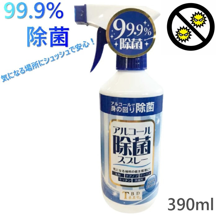供應商現貨🌸東美堂 - 日版TBD 全方位除菌消臭噴霧 390ml | 預訂 逢星期一，三返倉執貨 其後約3-5個工作天寄出 娉婷貿易公司 Exquisite Beauty Trading Company