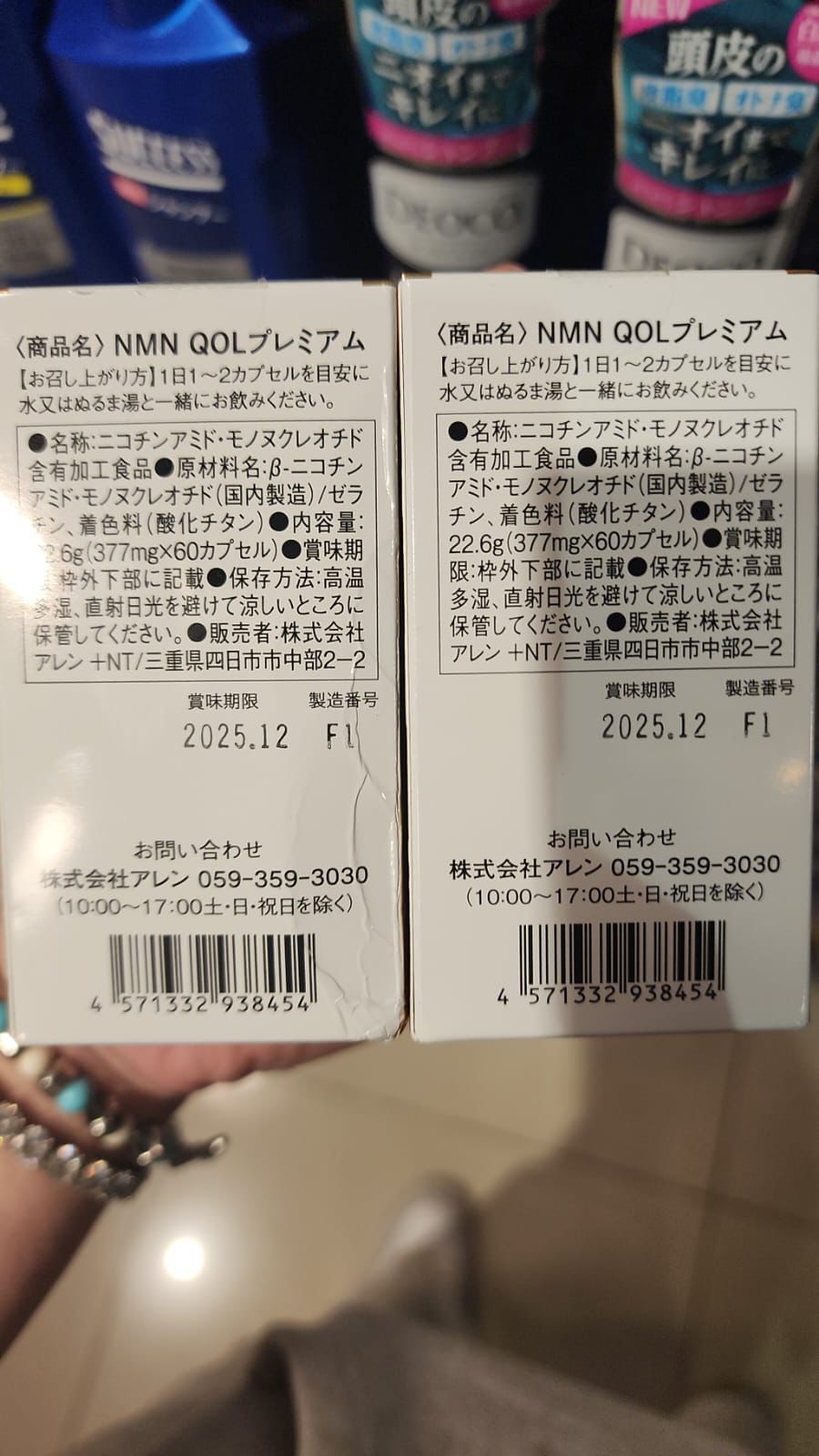 供應商現貨 清貨 仲有幾十盒🌸日本製NMN 純度99.9% 18000mg 60粒（每日一至兩粒） | 預訂 逢星期一，三返倉執貨 其後約3-5個工作天寄出 ‼️到期2025 12 30‼️ 娉婷貿易公司 Exquisite Beauty Trading Company