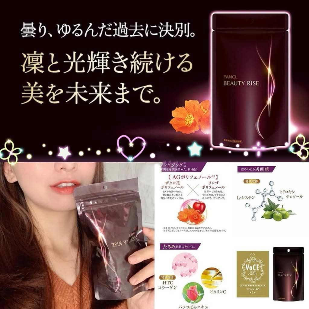 供應商現貨🌸日本FANCL Beauty Rise 無添加升級版煥采抗糖丸 30日份量 | 預訂 逢星期一，三返倉執貨 其後約3-5個工作天寄出