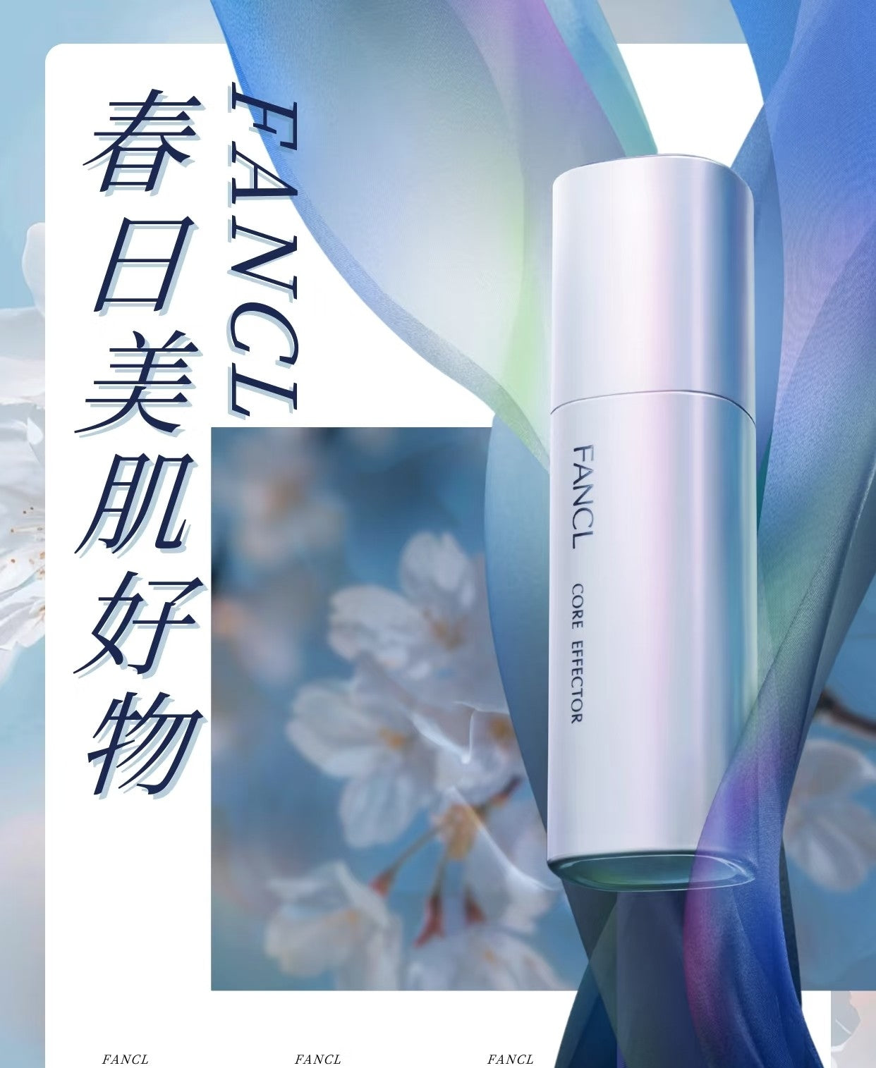 供應商現貨🌸免稅正品 最新包裝 FANCL芳珂抗衰老.修護緊緻核心精華18ml | 預訂 逢星期一，三返倉執貨 其後約3-5個工作天寄出