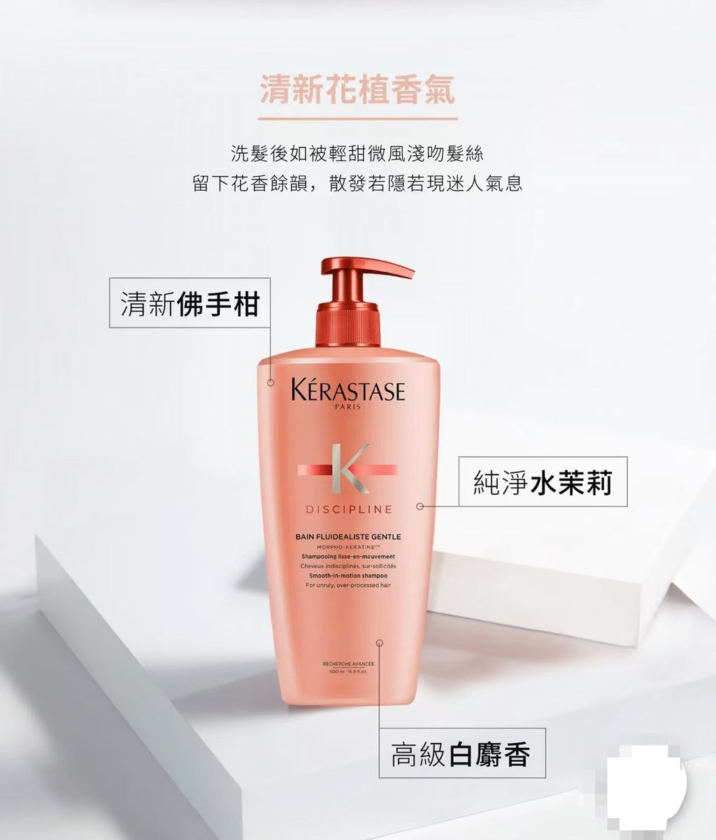 供應商現貨🌸免稅正品 Kerastase卡詩黛絲逸柔洗髮水500ml | 預訂 逢星期一，三返倉執貨 其後約3-5個工作天寄出