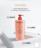 供應商現貨🌸免稅正品 Kerastase卡詩黛絲逸柔洗髮水500ml | 預訂 逢星期一，三返倉執貨 其後約3-5個工作天寄出