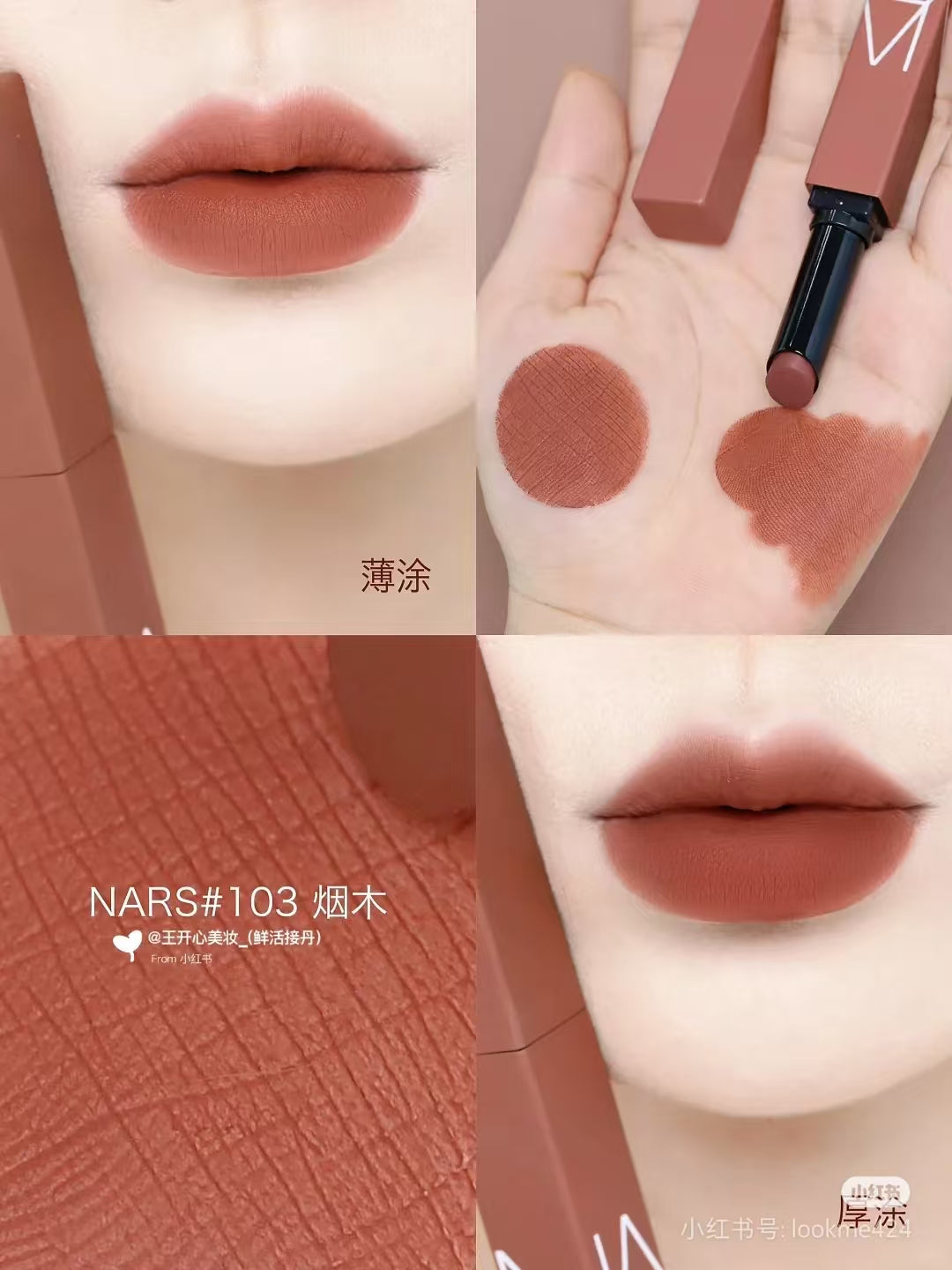 供應商現貨🌸免稅正品 NARS啞光唇釉 103 MODERI LOVE | 預訂 逢星期一，三返倉執貨 其後約3-5個工作天寄出