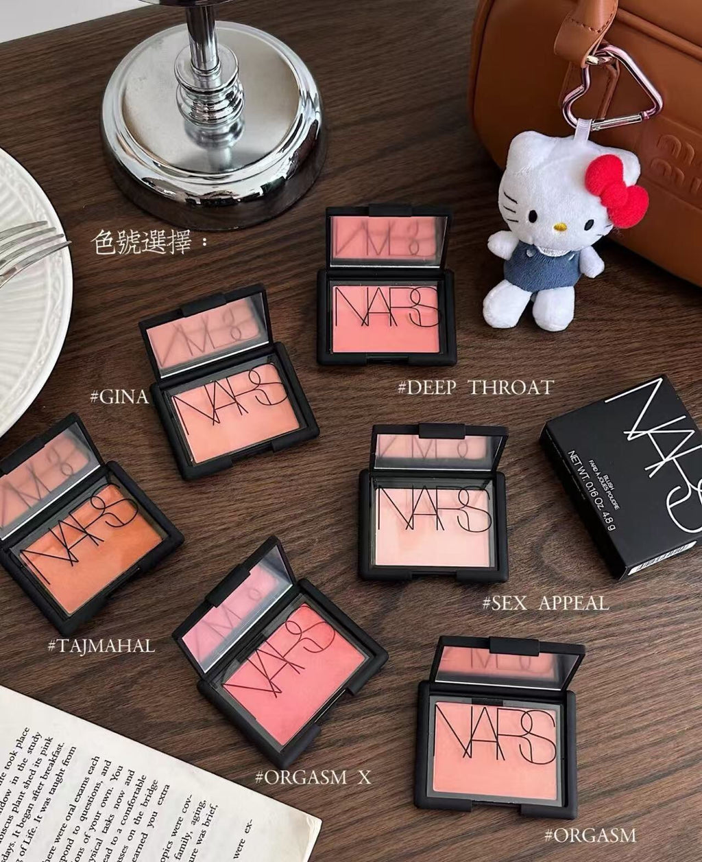 供應商現貨🌸免稅正品 NARS腮紅系列 | 預訂 逢星期一，三返倉執貨 其後約3-5個工作天寄出