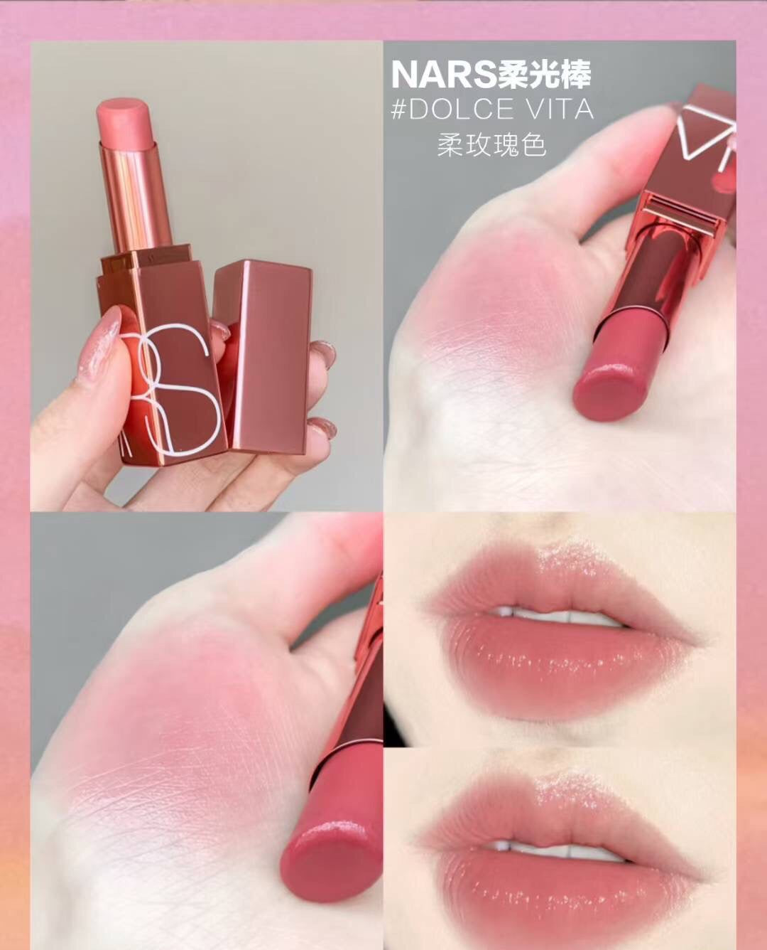 供應商現貨🌸NARS粉金細管潤唇膏DV水光玫瑰小樣1.1g | 預訂 逢星期一，三返倉執貨 其後約3-5個工作天寄出
