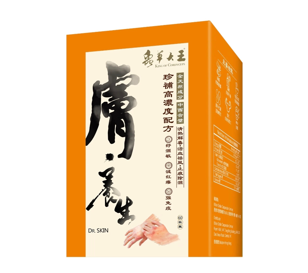 🌸🧡蟲草大王養生系列《膚‧養生》🧡 | 預訂約1-2星期