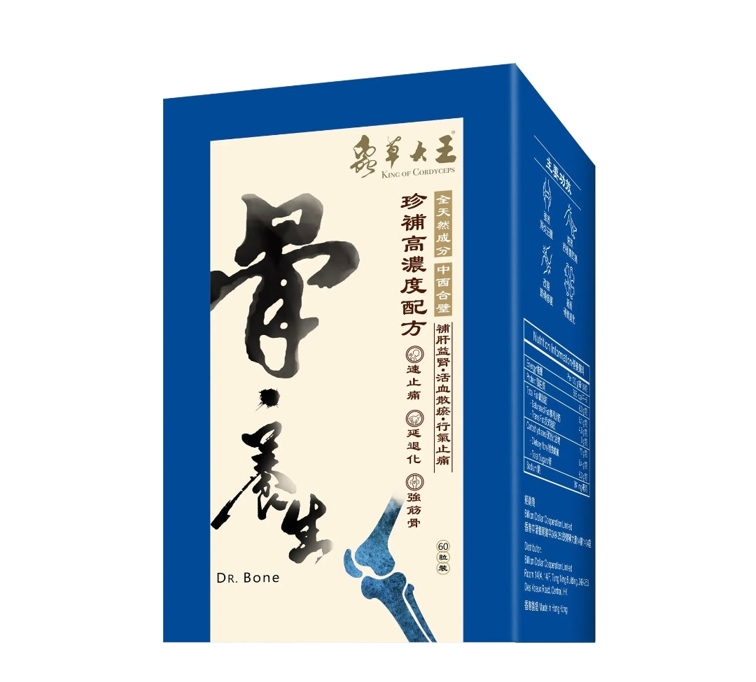 🌸💙蟲草大王養生系列《骨‧養生》💙 | 預訂約1-2星期