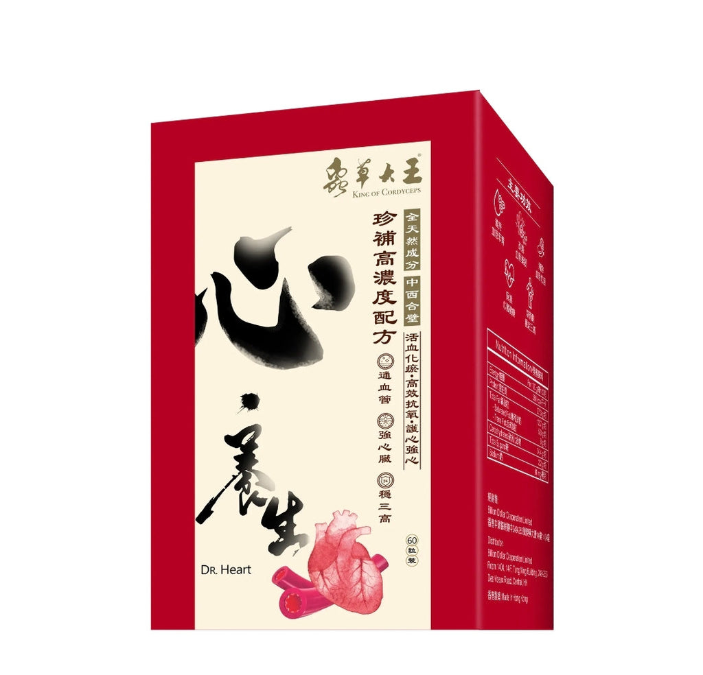 🌸❤️蟲草大王養生系列《心‧養生》❤️exp date : 2026年12月 | 預訂約1-2星期 娉婷貿易公司 Exquisite Beauty Trading Company