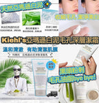 供應商現貨🌸 免稅正品 Kiehls科顏氏 亞馬遜白泥淨致潔面乳150ml | 預訂 逢星期一，三返倉執貨 其後約3-5個工作天寄出