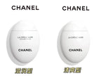 供應商現貨🌸免稅正品 Chanel香奈兒白鵝蛋護手霜50ml | 預訂 逢星期一，三返倉執貨 其後約3-5個工作天寄出 娉婷貿易公司 Exquisite Beauty Trading Company