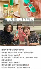 供應商現貨🌸❤️🔥爆單品❤️🔥🇯🇵日本製北見*三麗鷗卡通人物聯名薄荷油噴霧11.5ml| 預訂 逢星期一，三返倉執貨 其後約3-5個工作天寄出