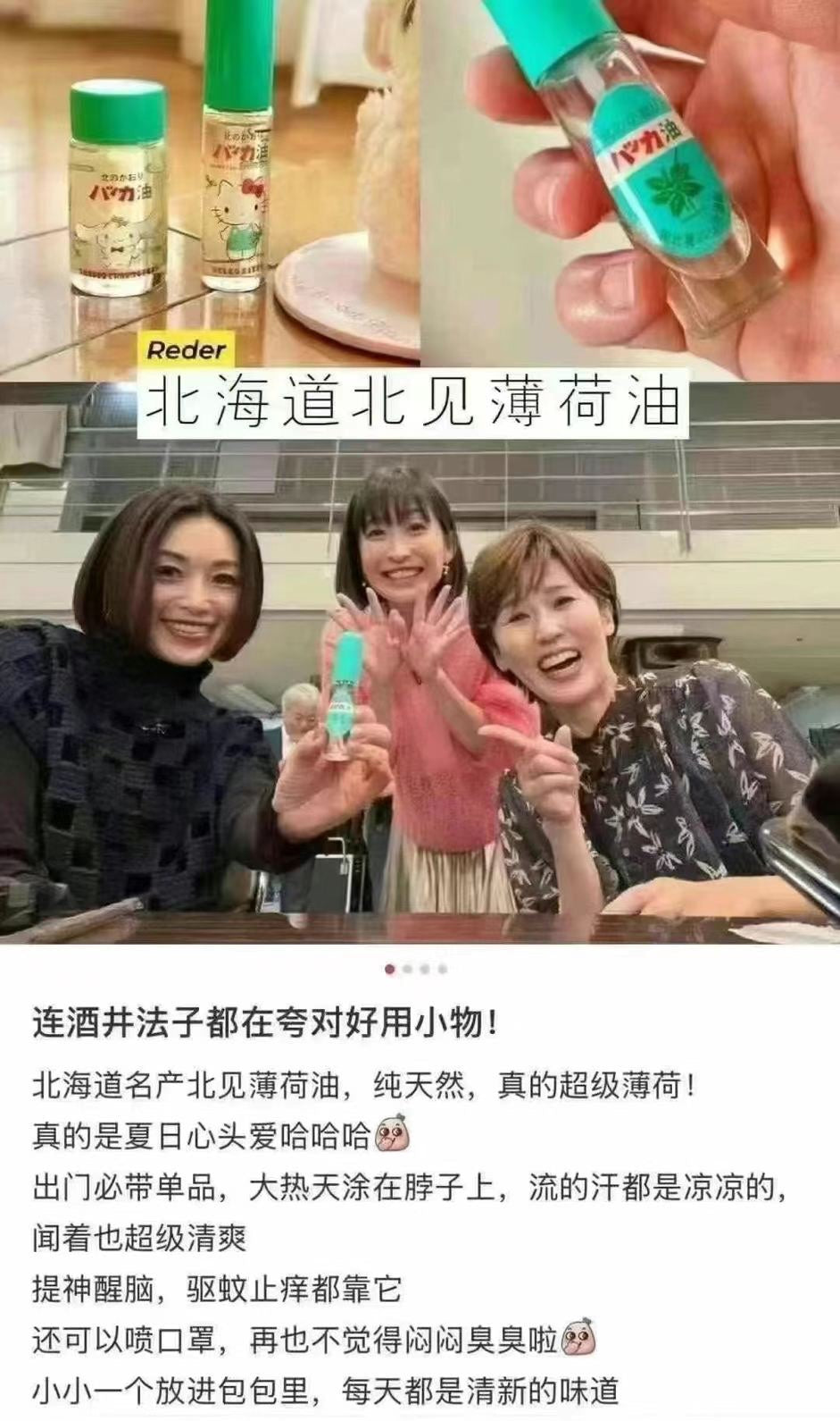 供應商現貨🌸❤️🔥爆單品❤️🔥🇯🇵日本製北見*三麗鷗卡通人物聯名薄荷油噴霧11.5ml| 預訂 逢星期一，三返倉執貨 其後約3-5個工作天寄出