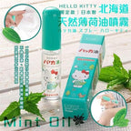 供應商現貨🌸❤️🔥爆單品❤️🔥🇯🇵日本製北見*三麗鷗卡通人物聯名薄荷油噴霧11.5ml| 預訂 逢星期一，三返倉執貨 其後約3-5個工作天寄出