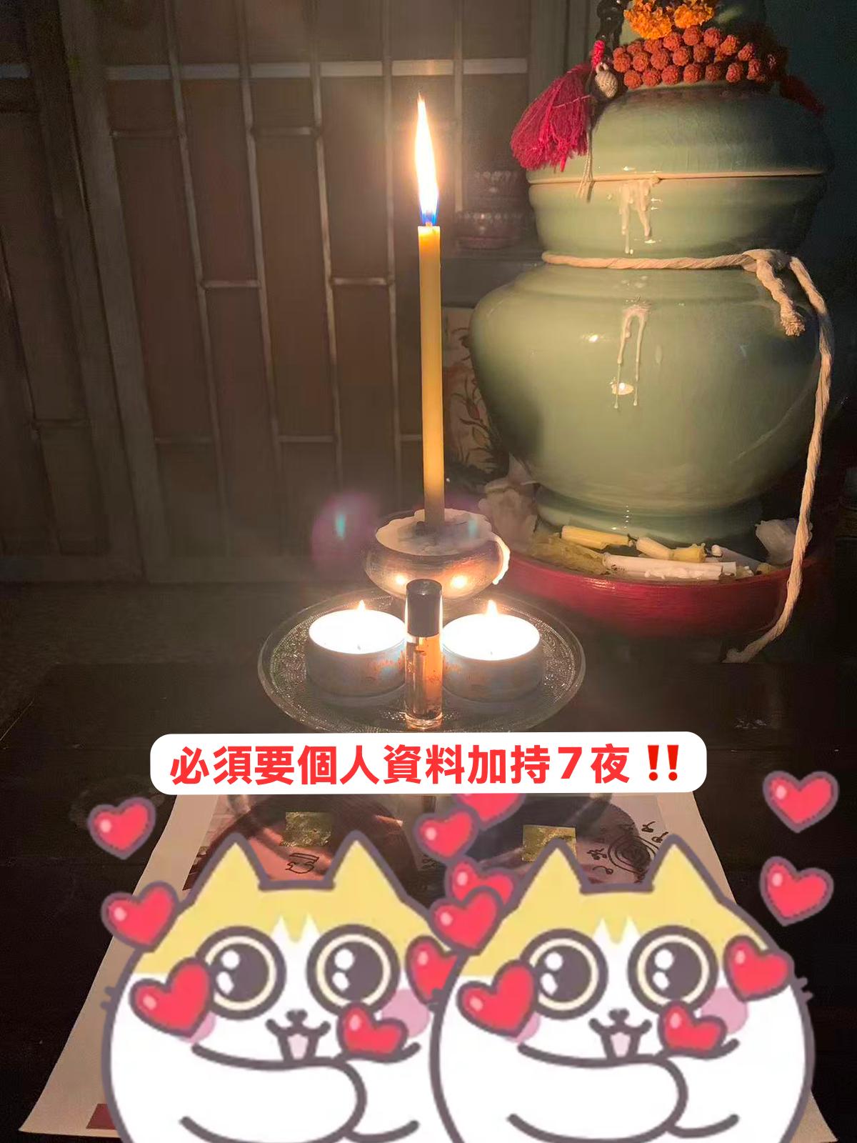 🌸為個人特製-獨立加持7夜「超級油」