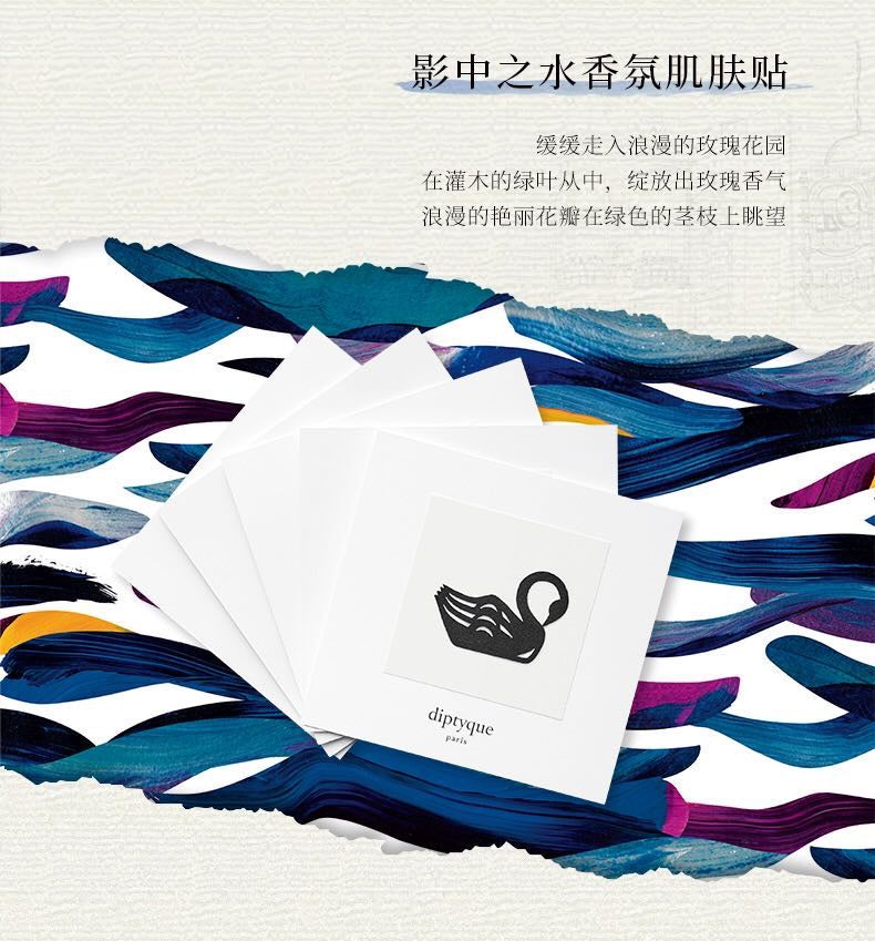 供應商現貨🌸免稅正品 Diptyque Patch De Parfum Temporary Tattoos 蒂普提克香氛肌膚貼-行走的香氣！ | 預訂 逢星期一、三返倉執貨 其後約3-5個工作天寄出