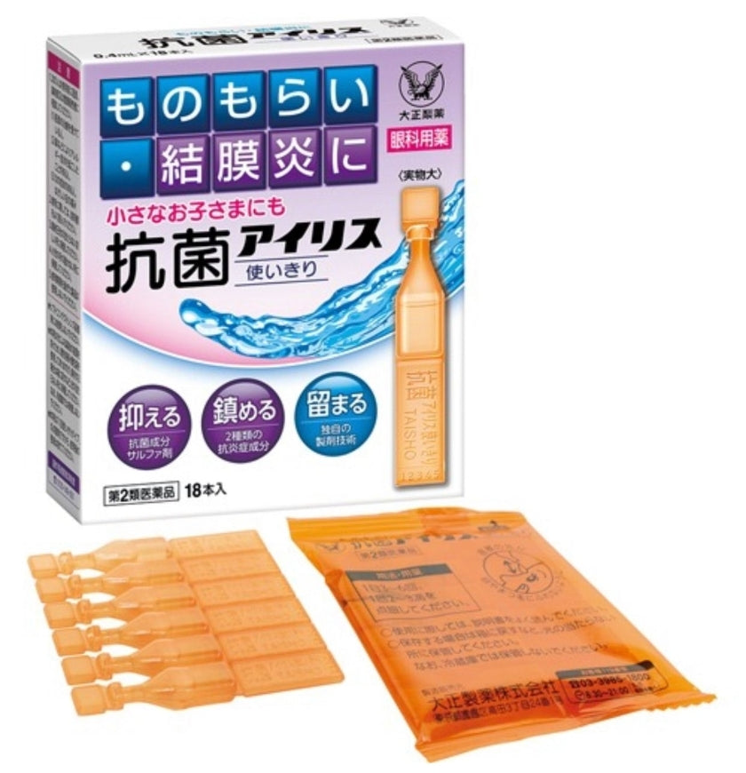 供應商現貨🌸日本直送🇯🇵 大正製藥抗菌眼炎眼藥水（1盒18支） | 預訂 逢星期一，三返倉執貨 其後約3-5個工作天寄出