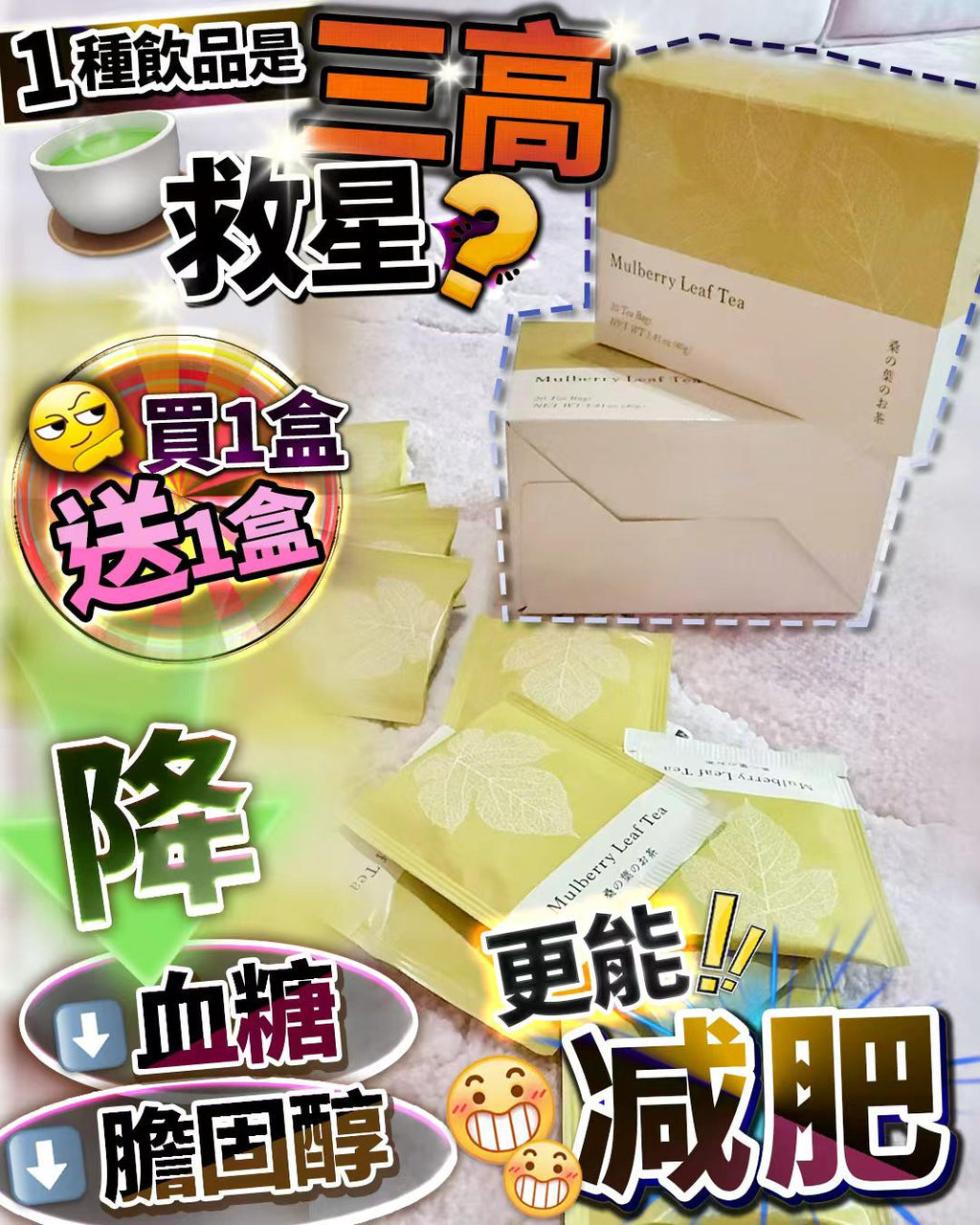 🌸神仙茶 買1送1 | 預訂約2星期