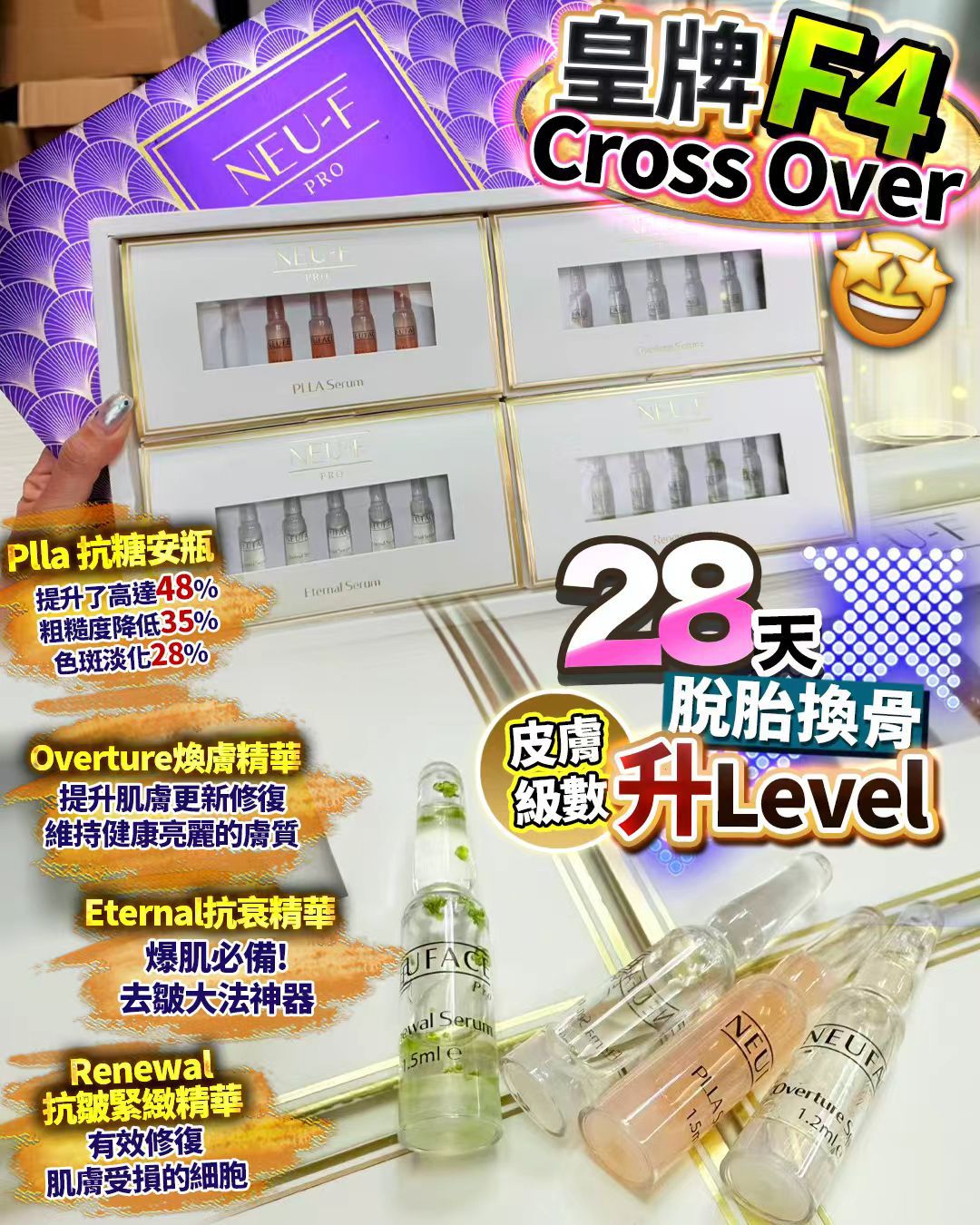 🌸皇牌F4 | 預訂約2星期 娉婷貿易公司 Exquisite Beauty Trading Company