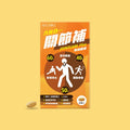 11月11日截 供應商現貨🌸❤️🔥雙11快閃優惠❤️🔥ICHIKI 六效合一關節補 | 預訂 逢星期一，三返倉執貨 其後約3-5個工作天寄出 娉婷貿易公司 Exquisite Beauty Trading Company