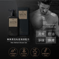 11月11日截 供應商現貨🌸❤️🔥雙11開倉優惠❤️🔥TS6 男士極淨私密沐浴露 330g | 預訂 逢星期一，三返倉執貨 其後約3-5個工作天寄出 娉婷貿易公司 Exquisite Beauty Trading Company