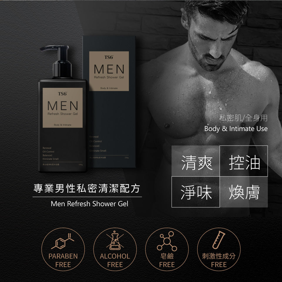 11月11日截 供應商現貨🌸❤️🔥雙11開倉優惠❤️🔥TS6 男士極淨私密沐浴露 330g | 預訂 逢星期一，三返倉執貨 其後約3-5個工作天寄出