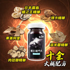 11月11日截 供應商現貨🌸❤️🔥雙11開倉優惠❤️🔥BATTLEMAN 蠔王戰鬥丸 30粒 | 預訂 逢星期一，三返倉執貨 其後約3-5個工作天寄出