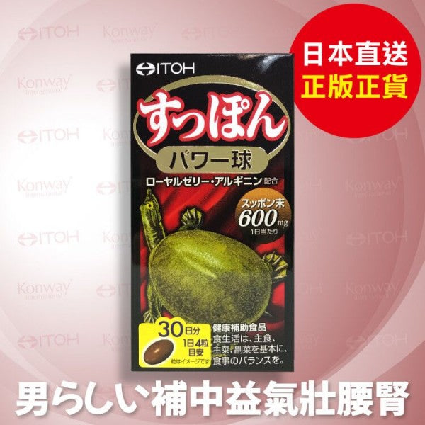 11月11日截 供應商現貨🌸❤️🔥雙11開倉優惠❤️🔥日本ITOH - 高濃縮甲魚精 | 預訂 逢星期一，三返倉執貨 其後約3-5個工作天寄出