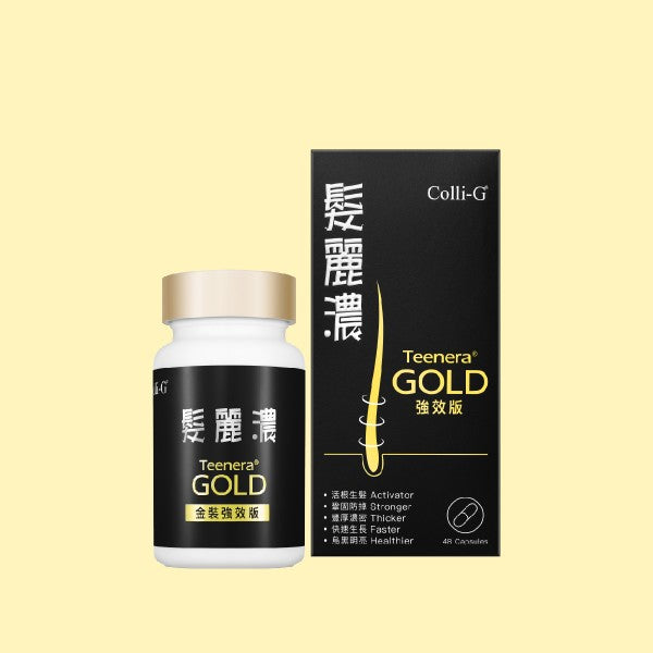 11月11日截 供應商現貨🌸❤️🔥雙11優惠快閃❤️🔥Colli-G 髪麗濃金裝強效版48粒 | 預訂 逢星期一，三返倉執貨 其後約3-5個工作天寄出