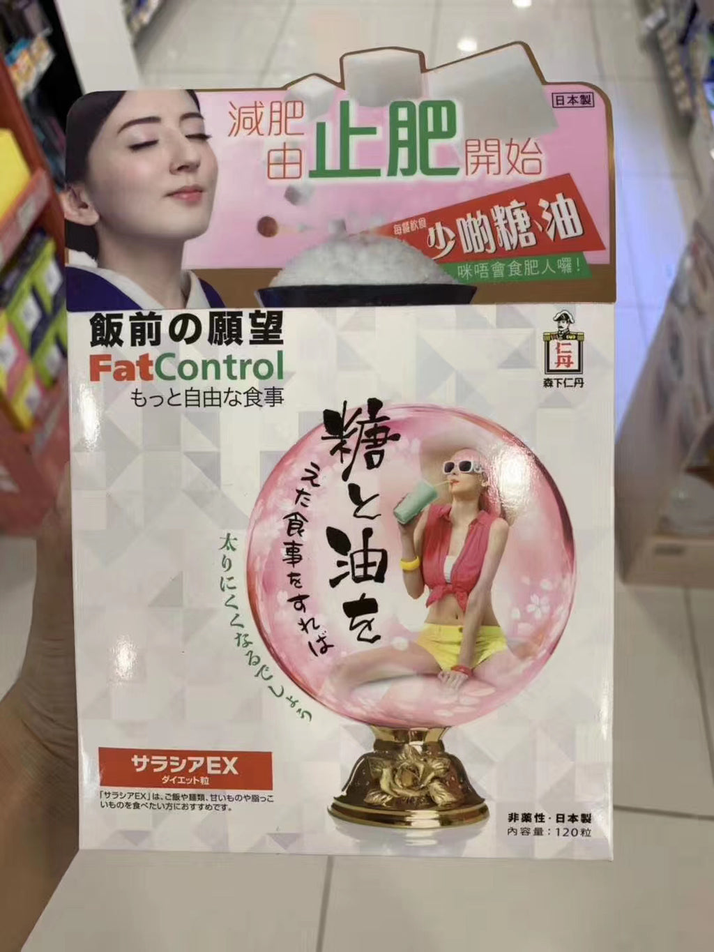 供應商現貨🌸森下仁丹飯前之願望120粒 | 預訂 逢星期一，三返倉執貨 其後約3-5個工作天寄出