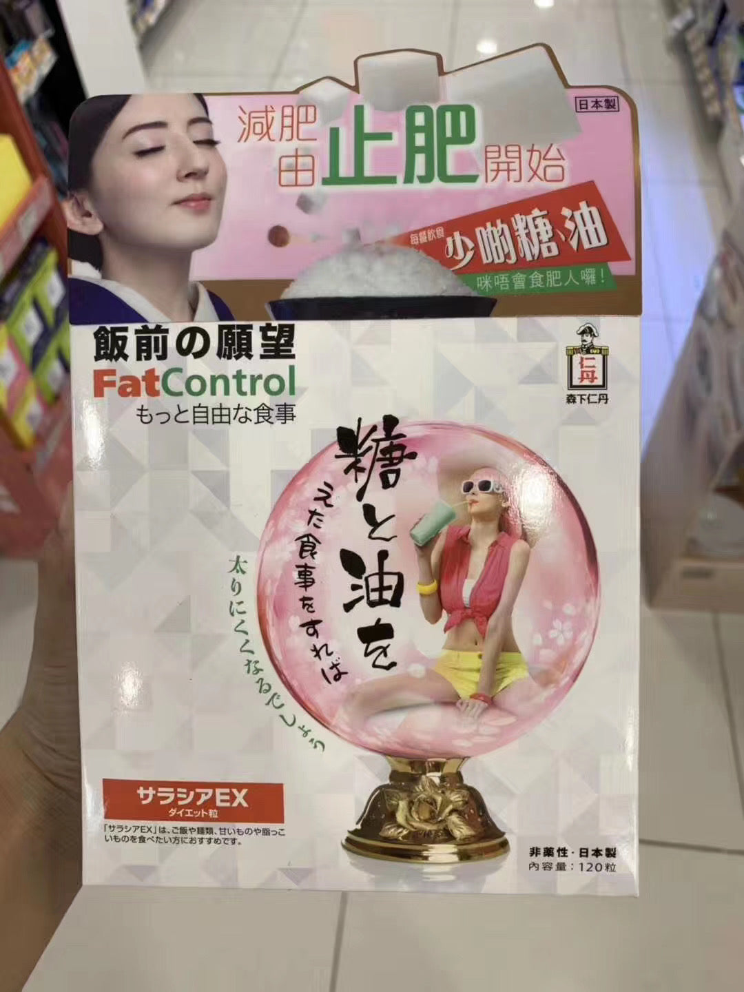 供應商現貨🌸森下仁丹飯前之願望120粒 | 預訂 逢星期一，三返倉執貨 其後約3-5個工作天寄出