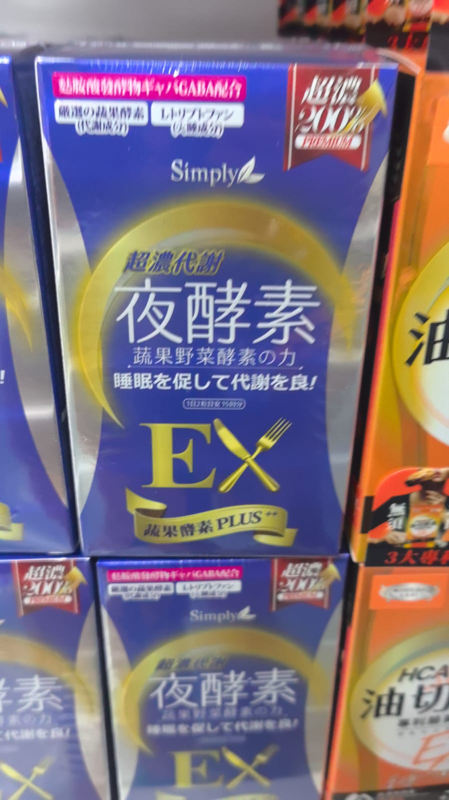 供應商現貨🌸❤️🔥限時雙11優惠❤️🔥Simply新普利超濃代謝夜酵素錠EX 30粒 | 預訂 逢星期一，三返倉執貨 其後約3-5個工作天寄出