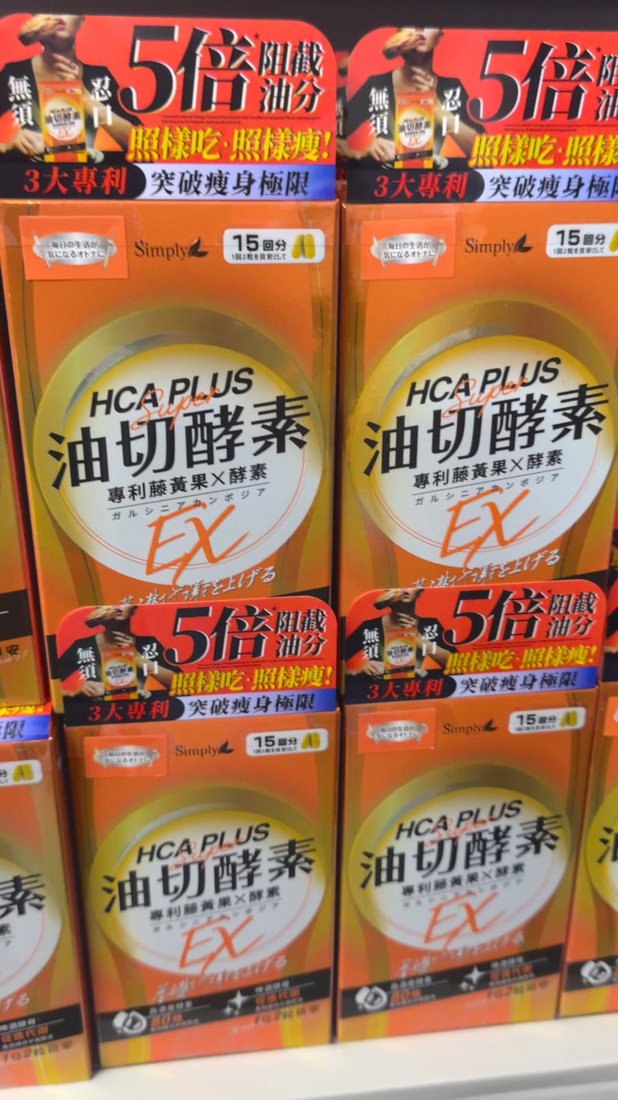 供應商現貨🌸❤️🔥限時雙11優惠❤️🔥Simply新普利油切酵素錠EX 30粒 | 預訂 逢星期一，三返倉執貨 其後約3-5個工作天寄出