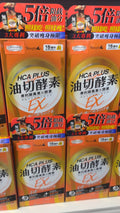 供應商現貨🌸❤️🔥限時雙11優惠❤️🔥Simply新普利油切酵素錠EX 30粒 | 預訂 逢星期一，三返倉執貨 其後約3-5個工作天寄出 娉婷貿易公司 Exquisite Beauty Trading Company