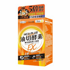 供應商現貨🌸❤️🔥限時雙11優惠❤️🔥Simply新普利油切酵素錠EX 30粒 | 預訂 逢星期一，三返倉執貨 其後約3-5個工作天寄出